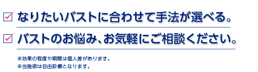 効果の程度や期間は個人差があります。当施術は自由診療となります。