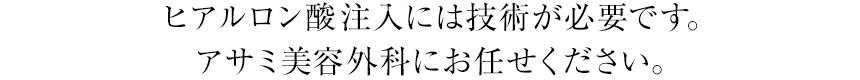確かな技術力が必要です