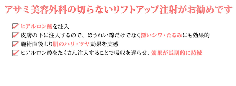 切らないリフトアップがお勧めです