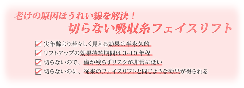 老けの原因ほうれい線を解決！