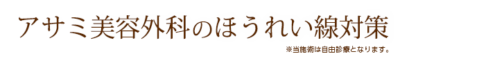 スーパーヒアルロン酸注射